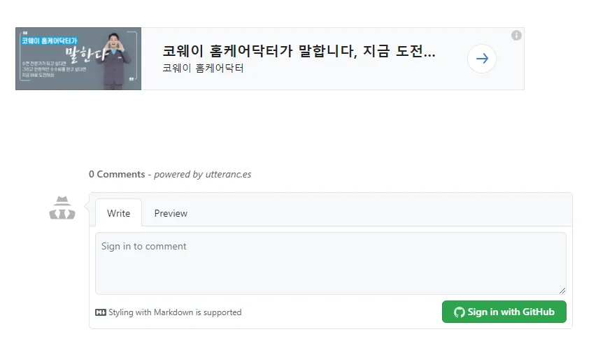 광고 적용 확인