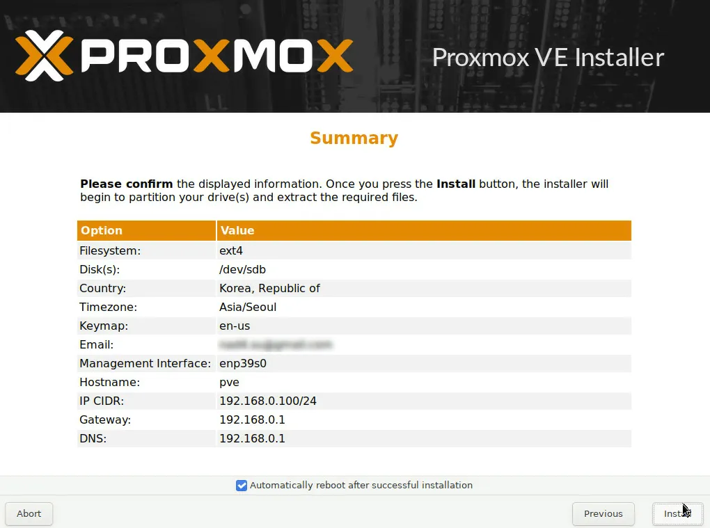 최종 설정값 확인 화면